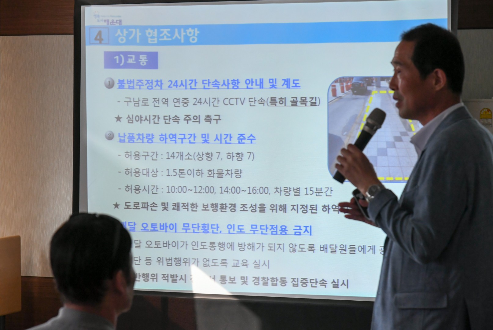 구남로 준공에따른 상인 간담회 7