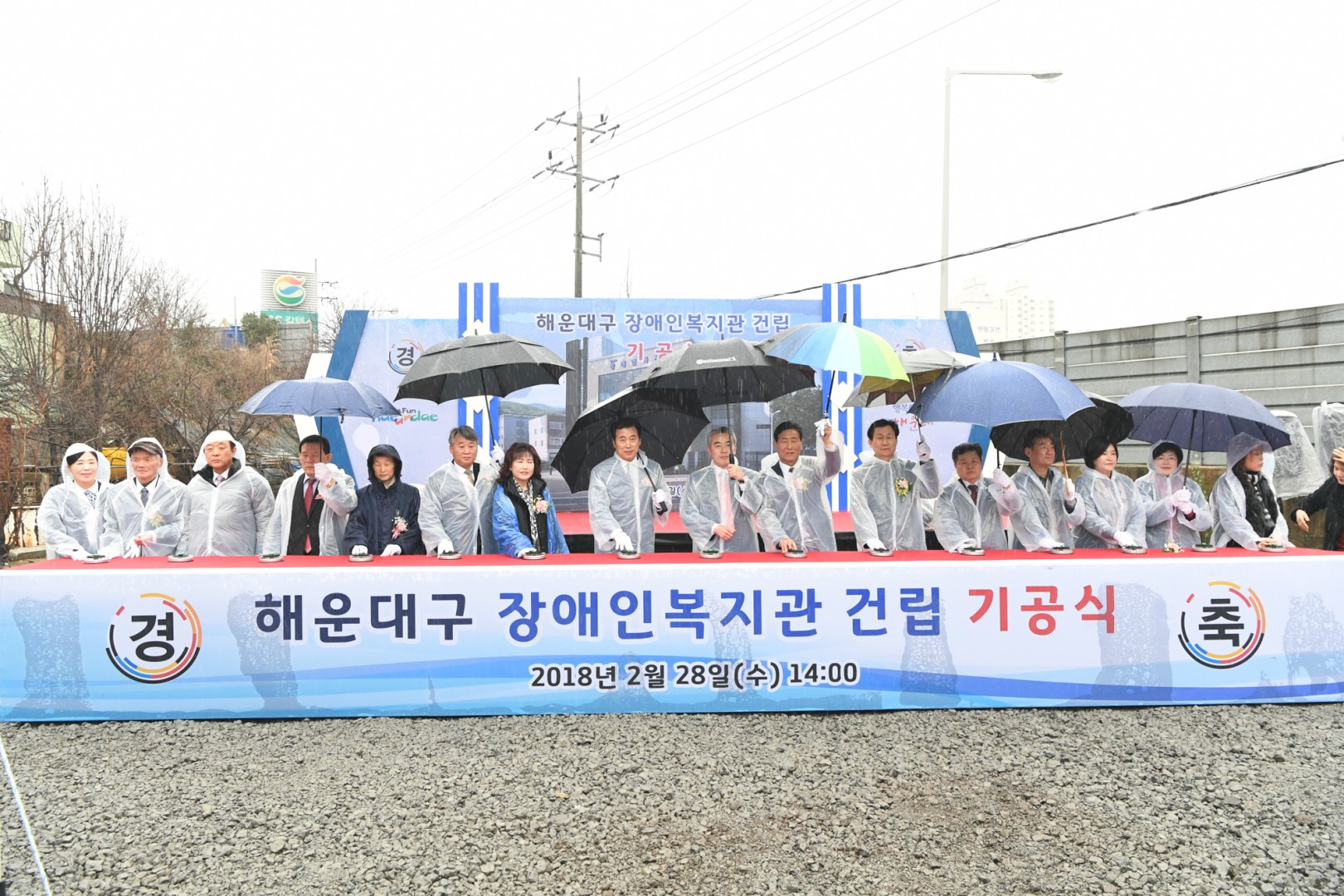 장애인 복지관 기공식 4