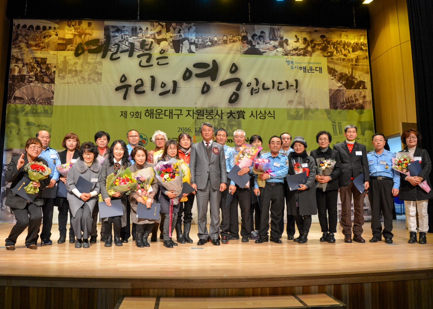 자원봉사대상 시상식 29