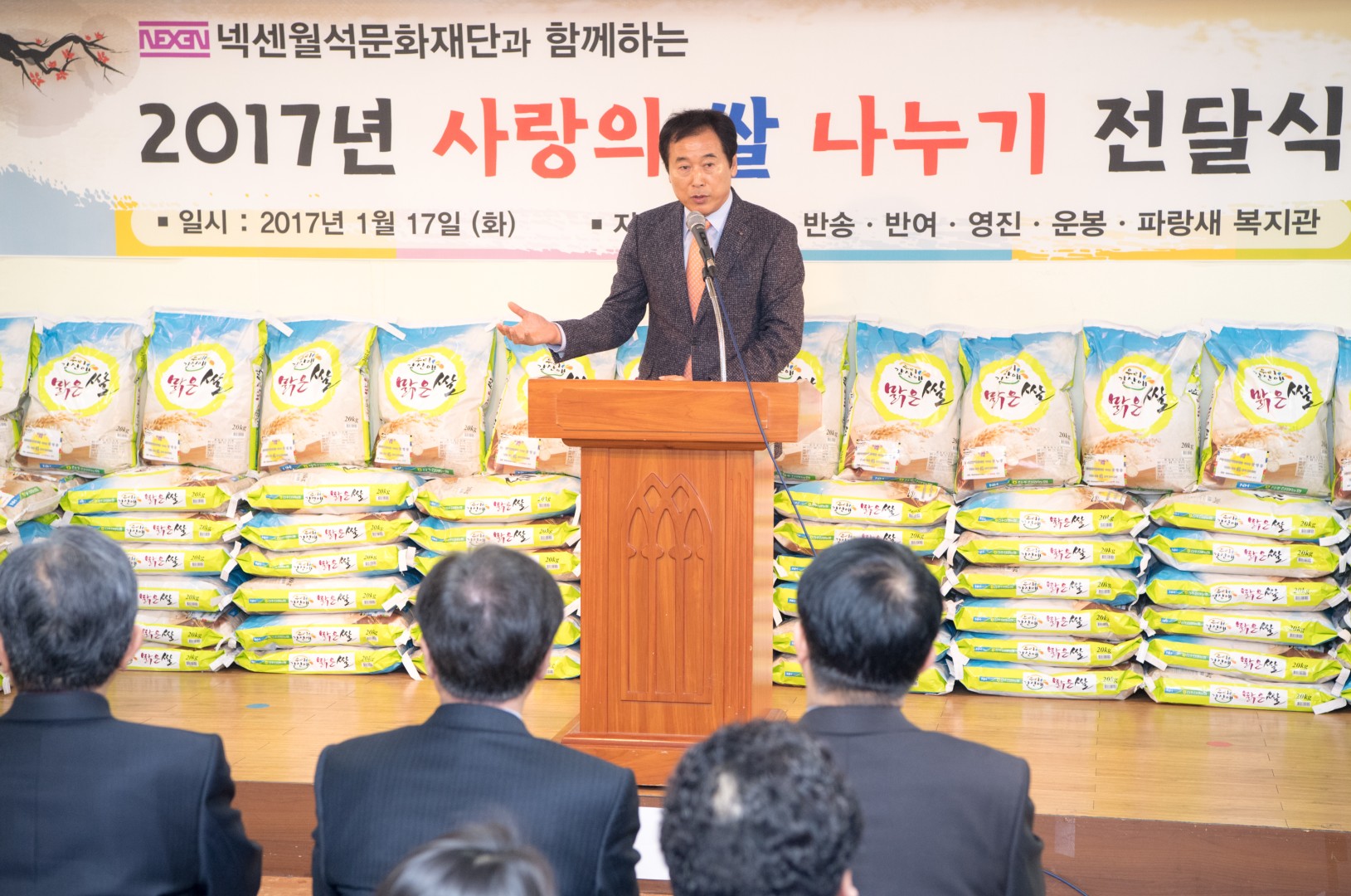 넥센 월석문화재단-사랑의쌀나누기 2