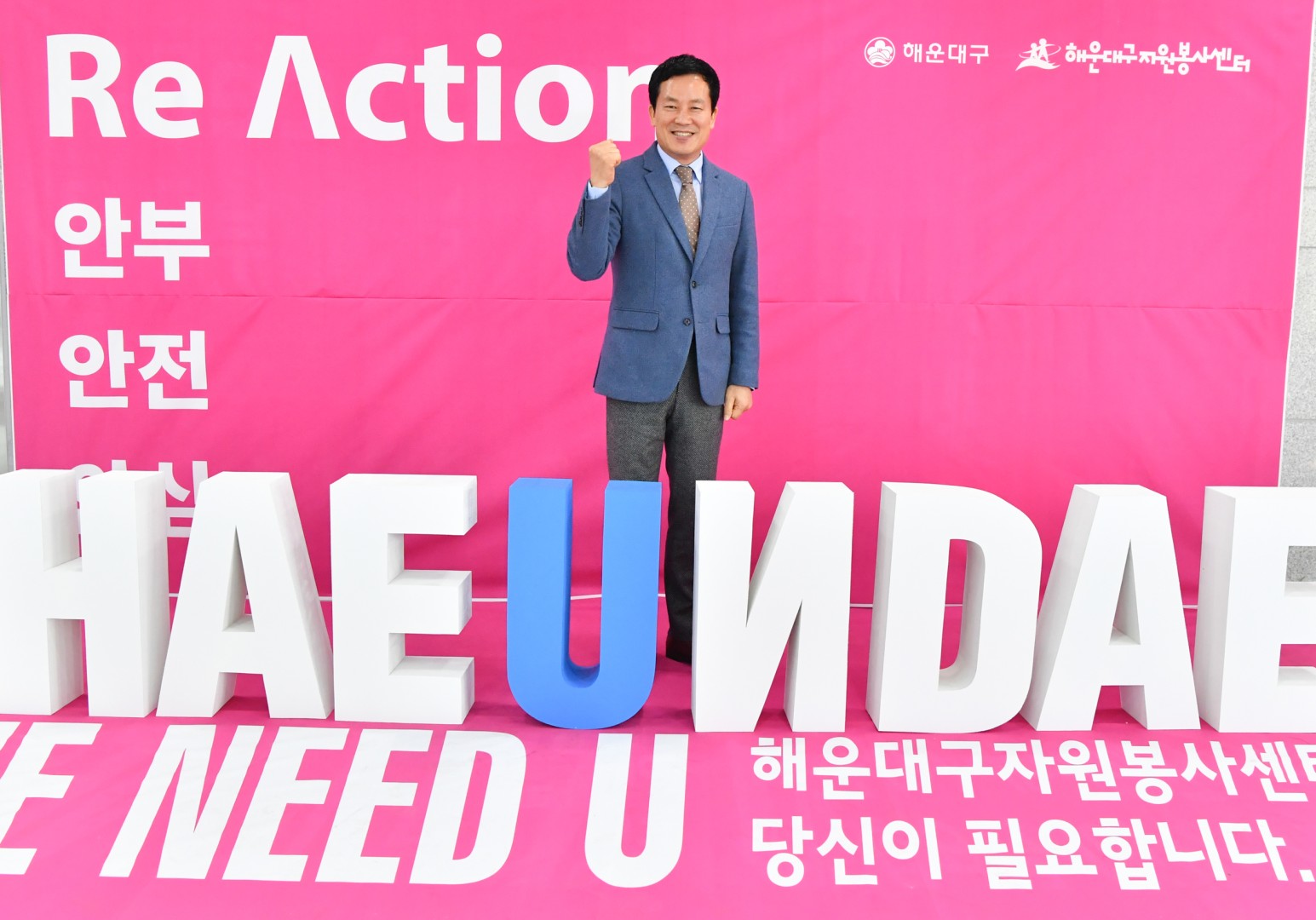 제11회 자원봉사대상 시상식 3