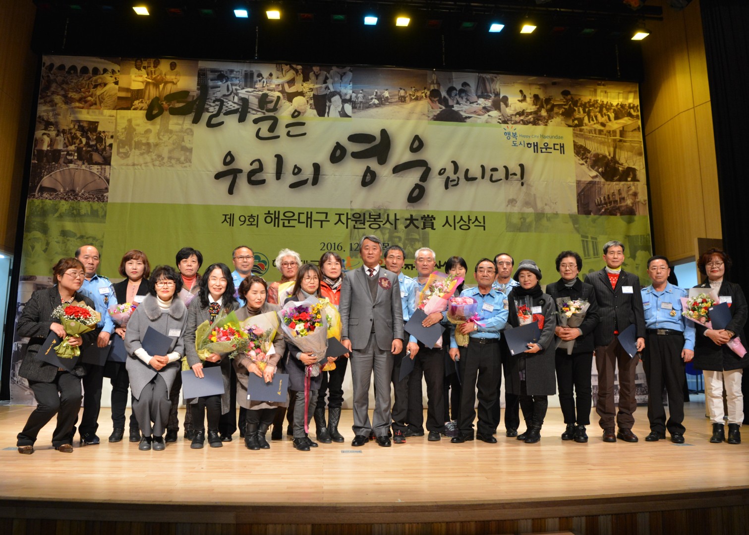 자원봉사대상 시상식 28