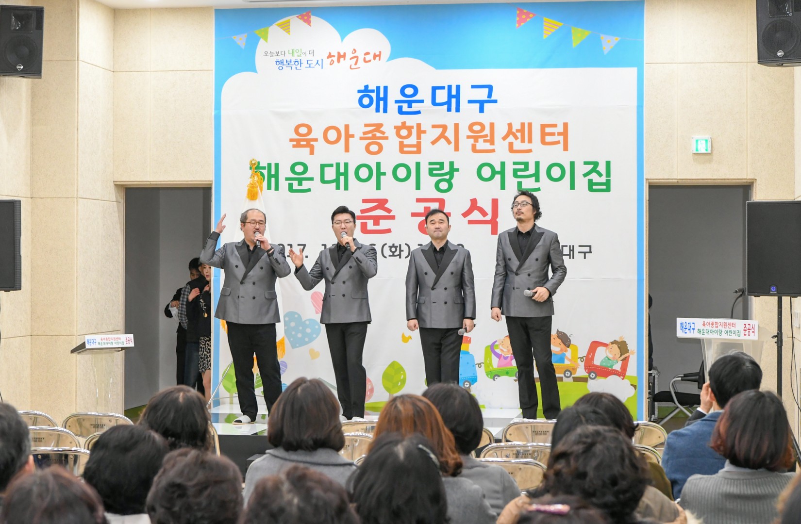육아지원센터 준공식 5