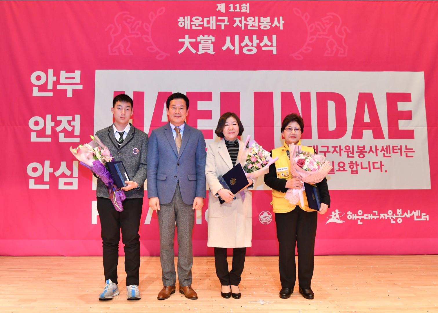 제11회 자원봉사대상 시상식 58