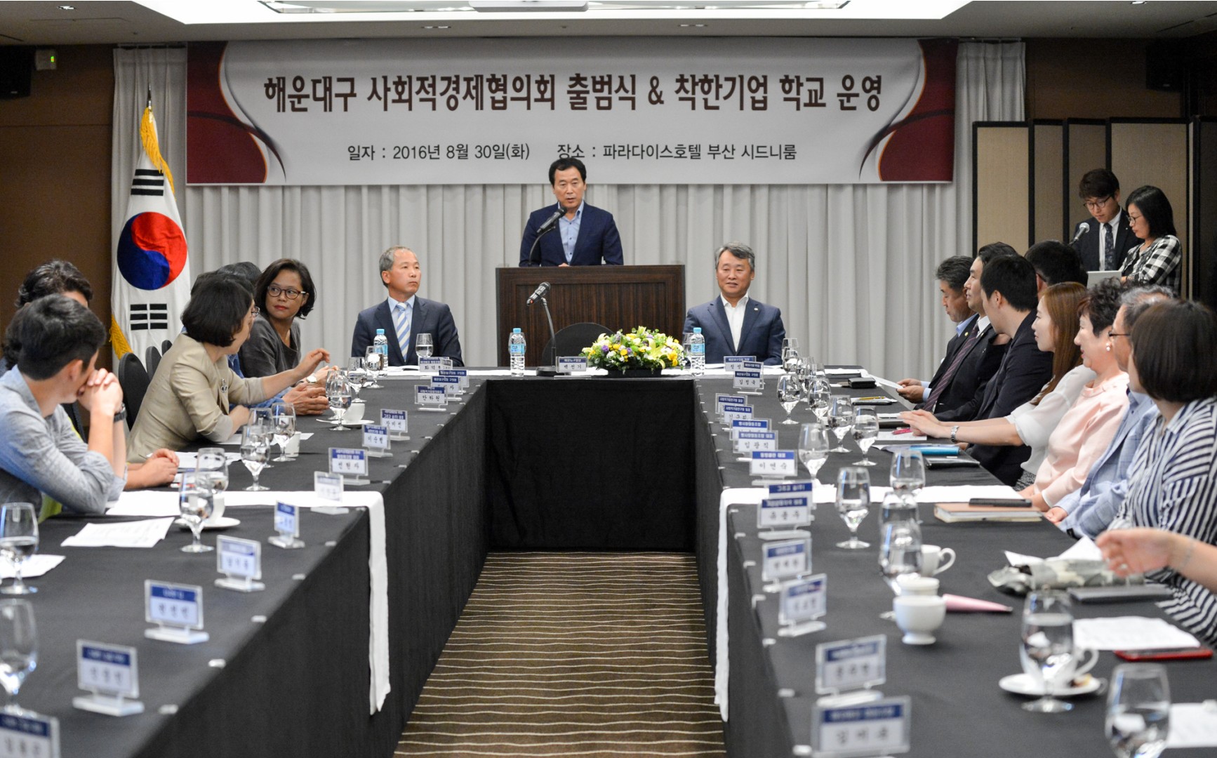 해운대구 사회적경제협의체 출범식 3