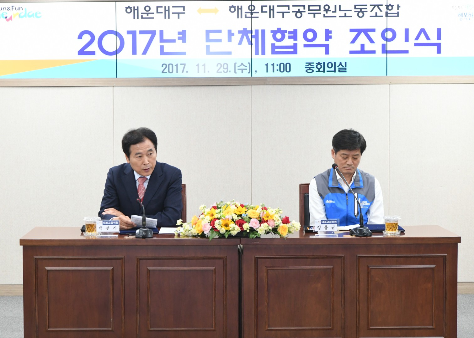 2017단체교섭 조인식 3