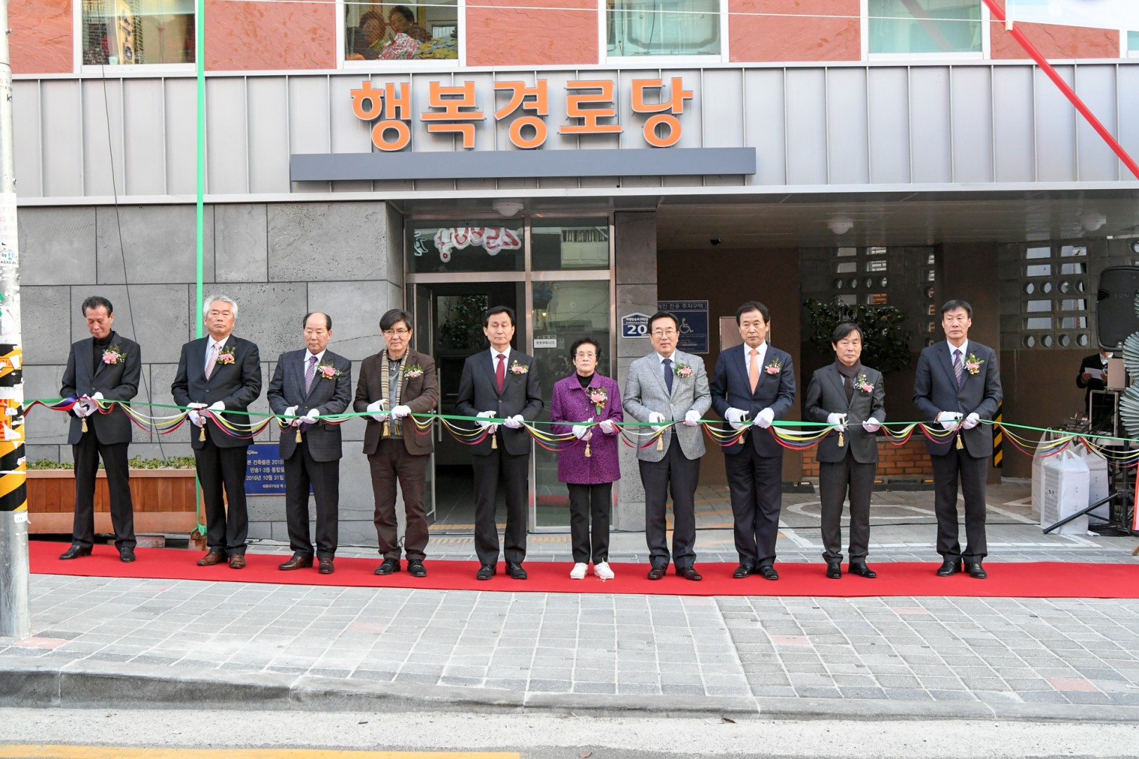 행복경로당 개소식 1