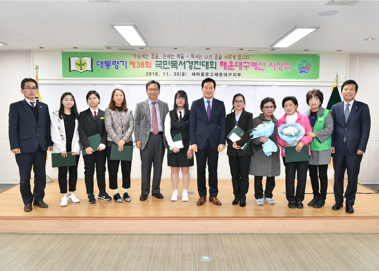 새마을 독서경진대회 시상식 32