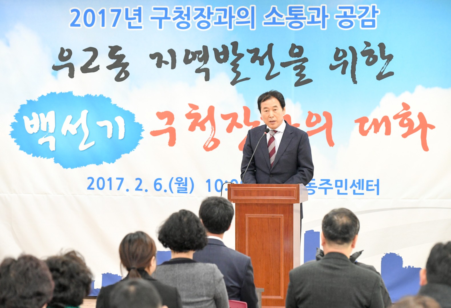 구청장 동순방-우2동 2