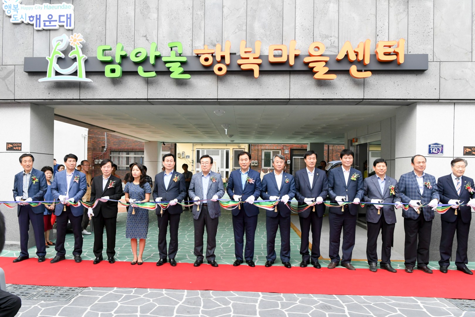 행복마을준공식 33