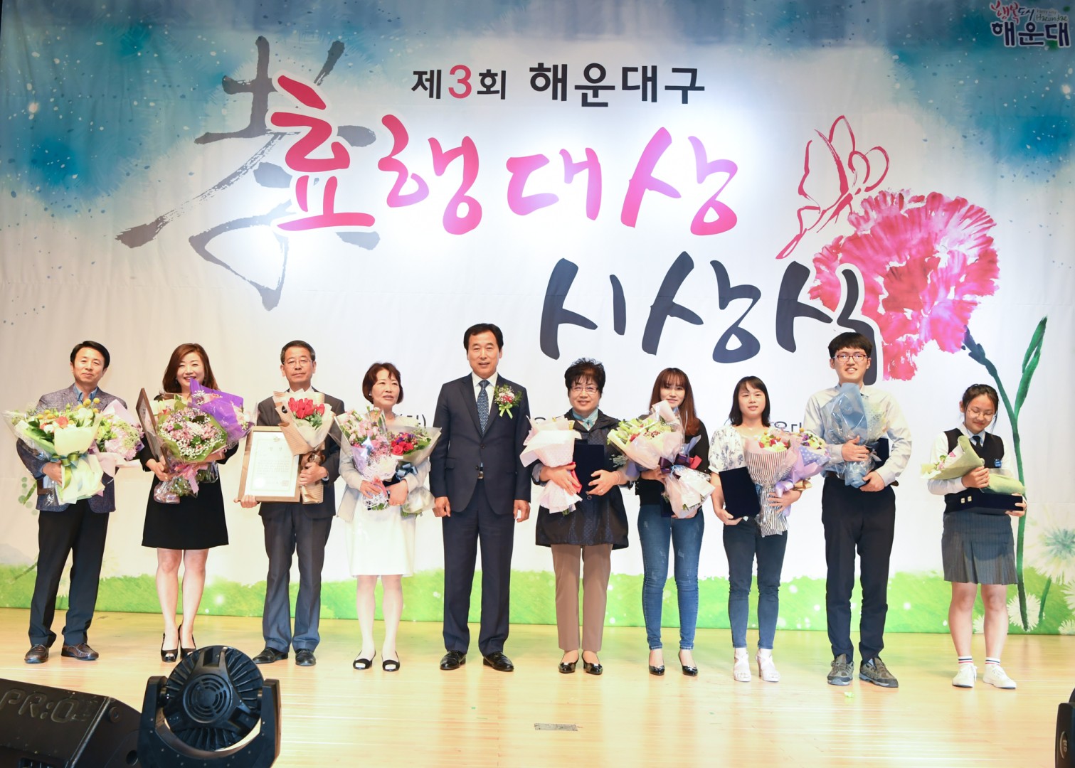 제3회 효행대상 수상식 28