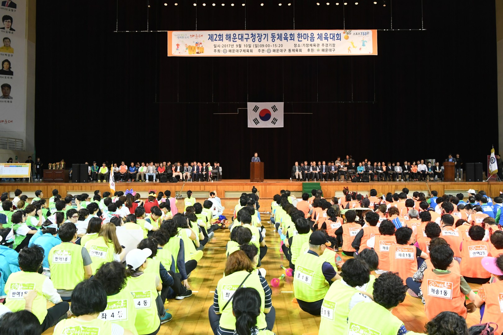 한마음체육대회 33
