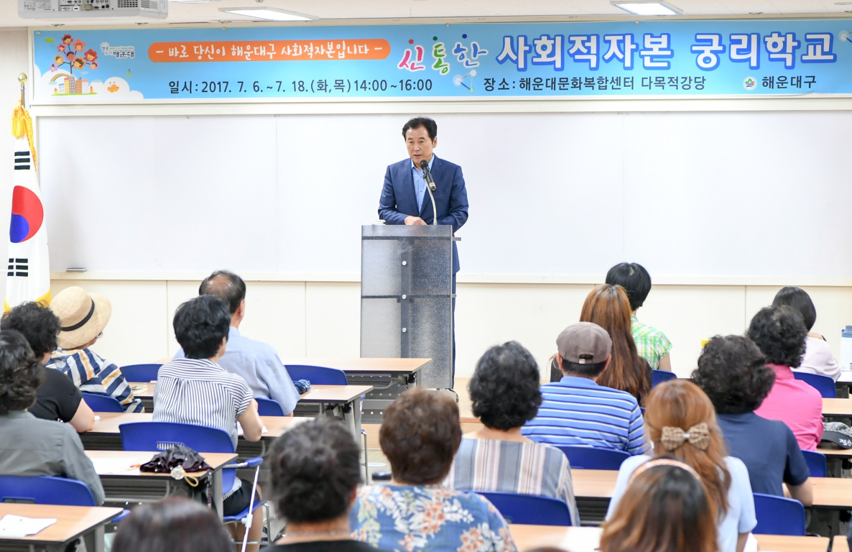 사회적자본 궁리학교 3