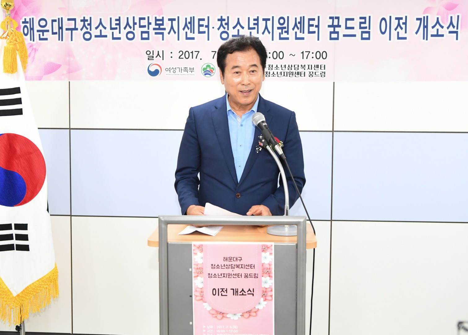 청소년상담복지센탸 이전개소식 4