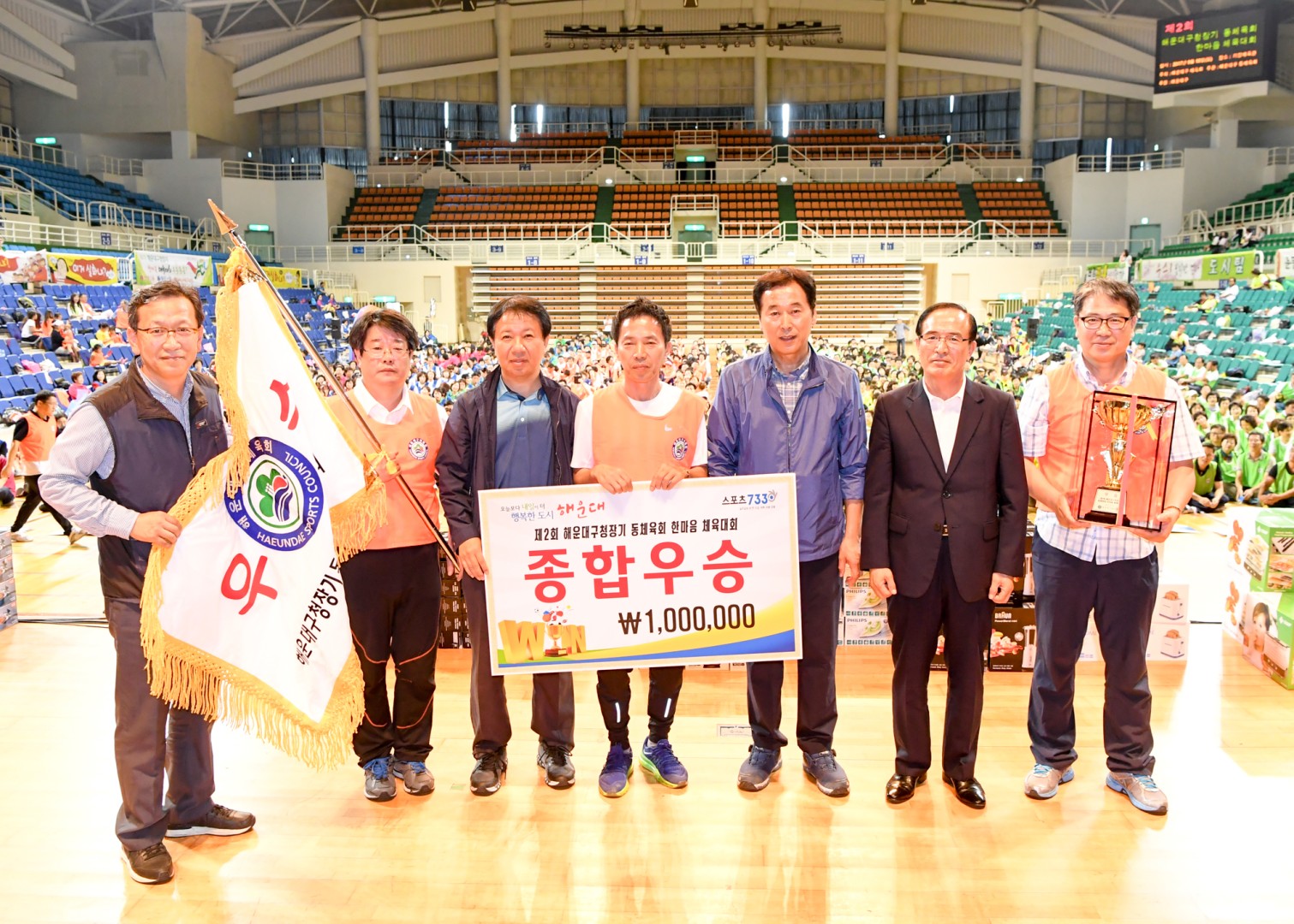 한마음체육대회 140