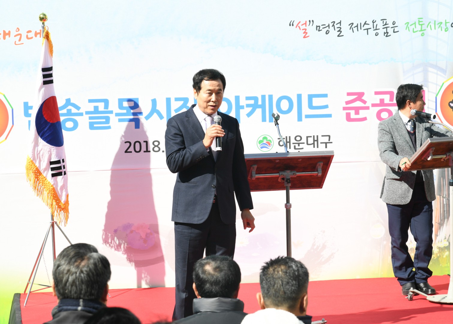 반송골목시장 아케이드 준공식 5