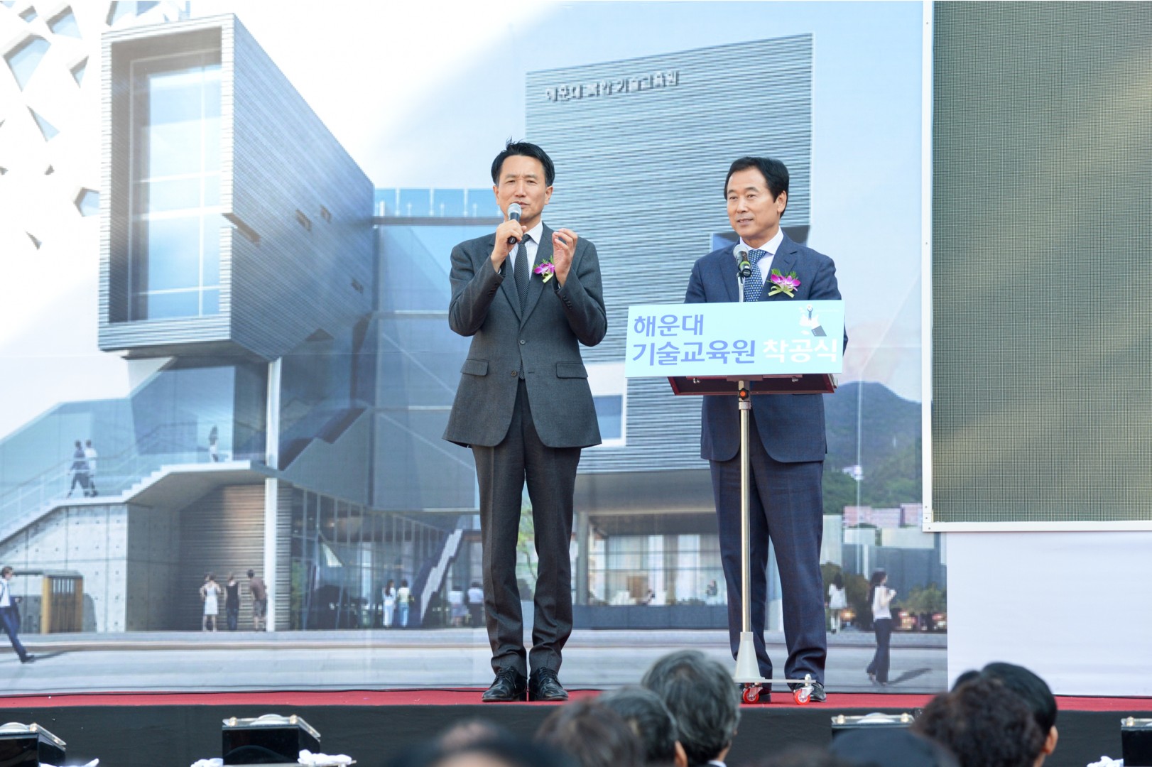 해운대 기술교육원 기공식 10
