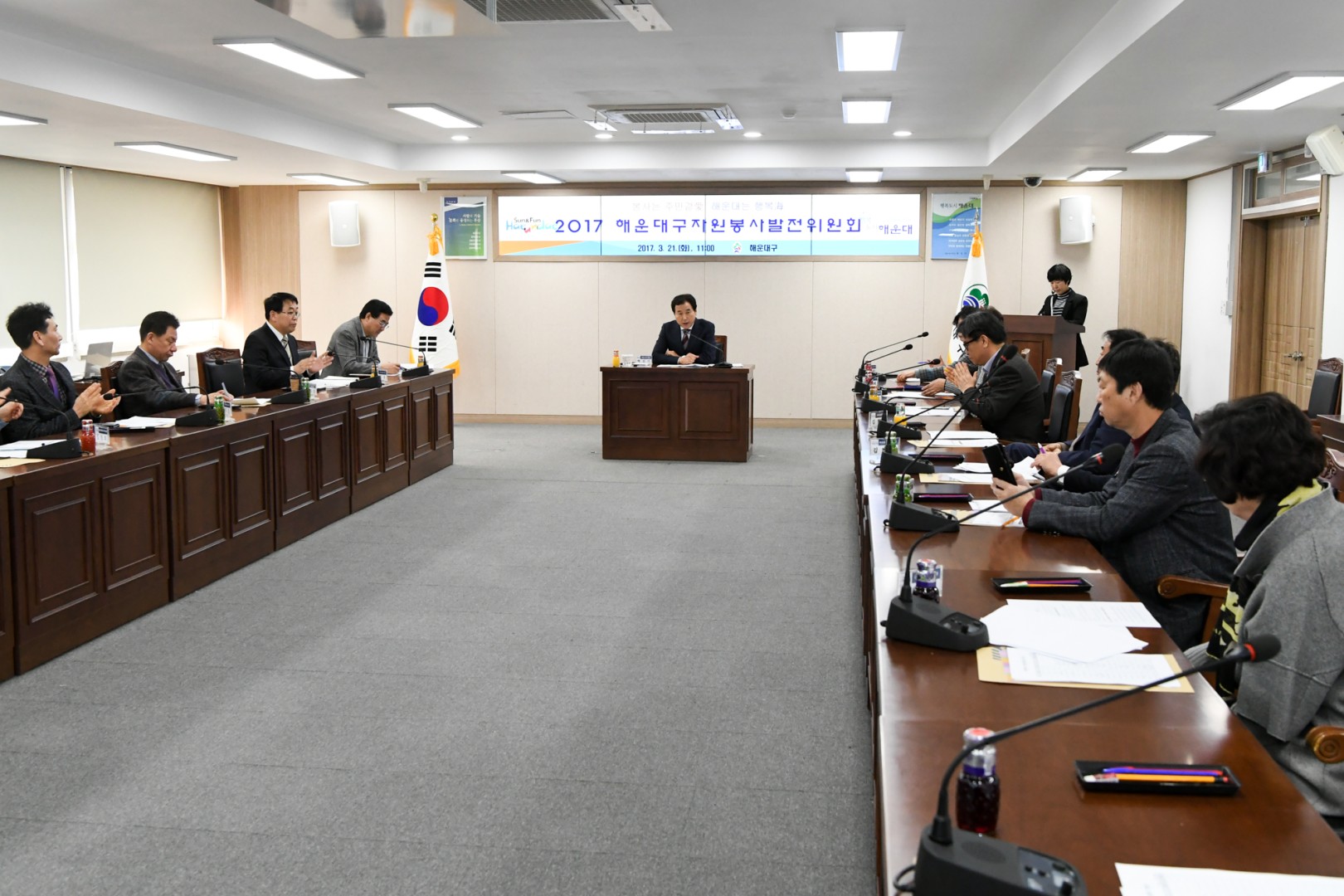 자원봉사 발전협의회 2