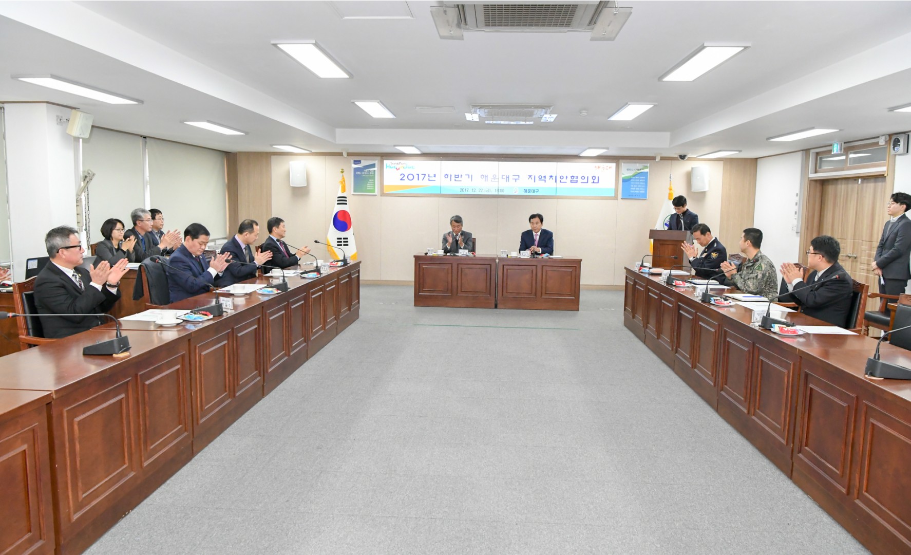 하반기 치안협의회 3