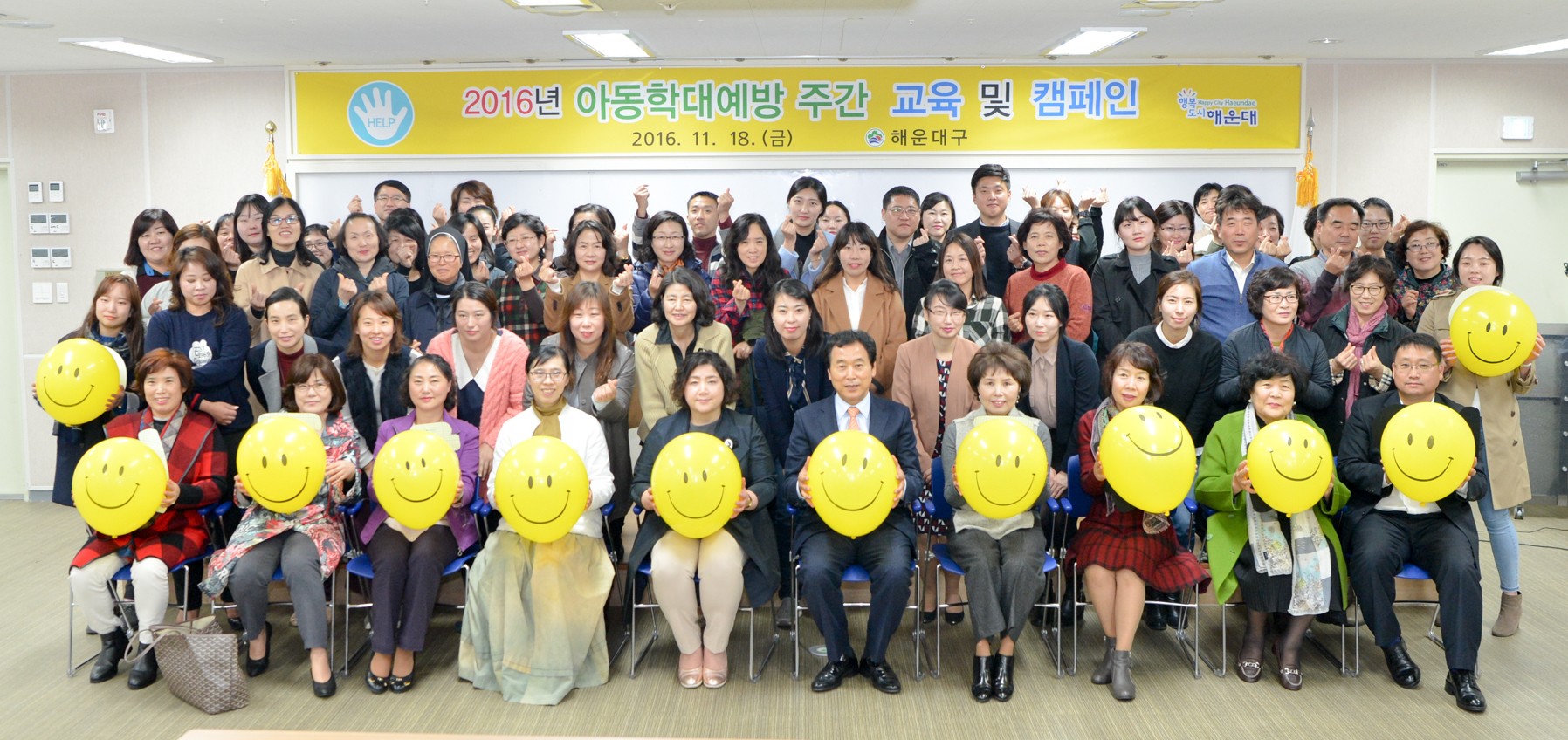 아동학데예방 교육 5