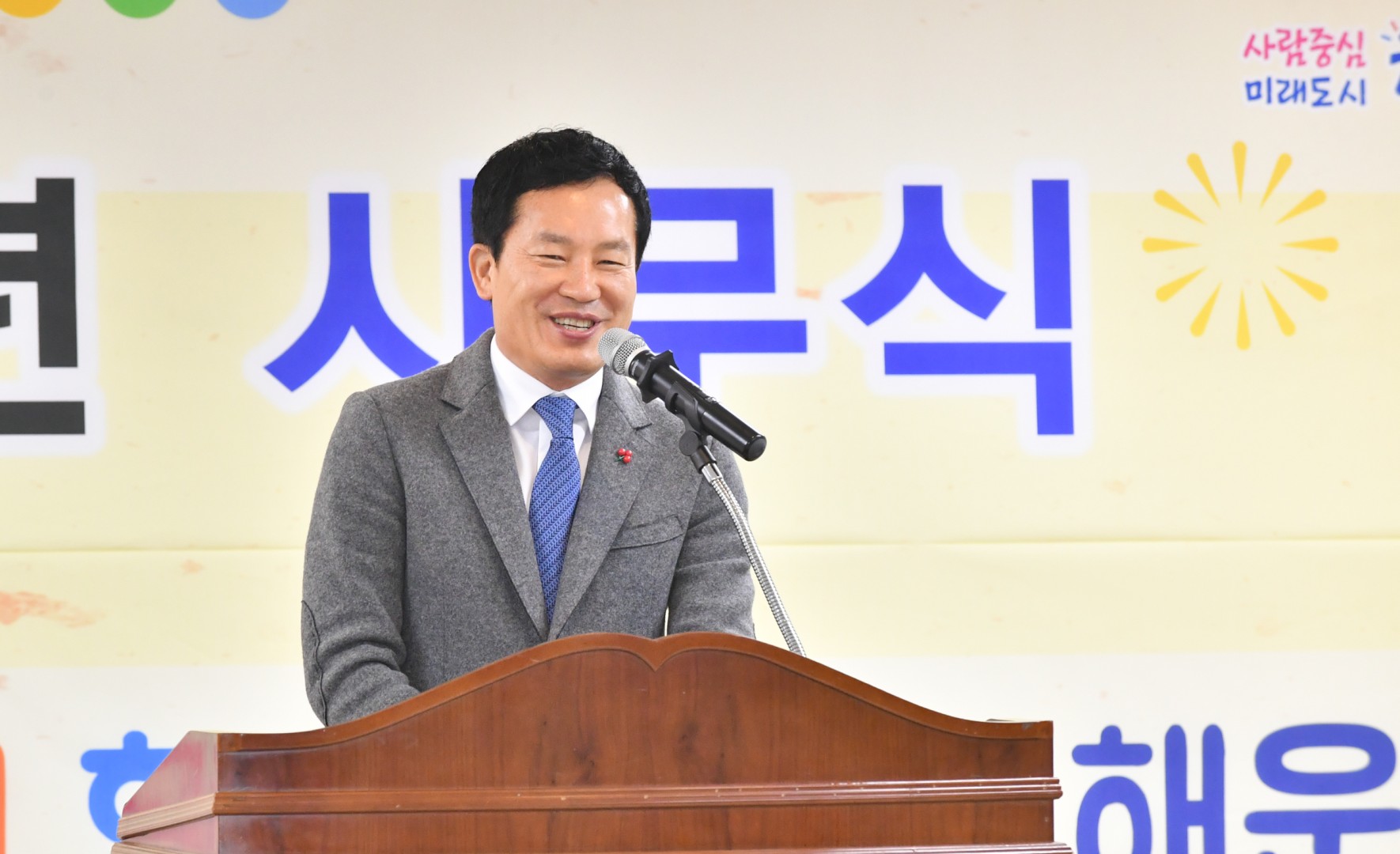 시무식 및 직원인사 5