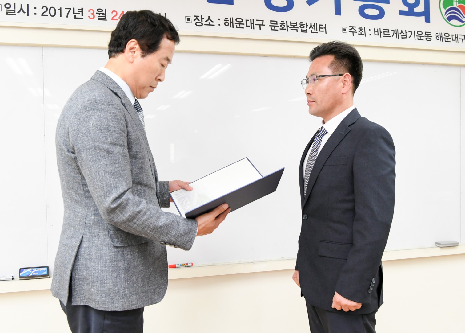 바르게 살기 정기총회 4