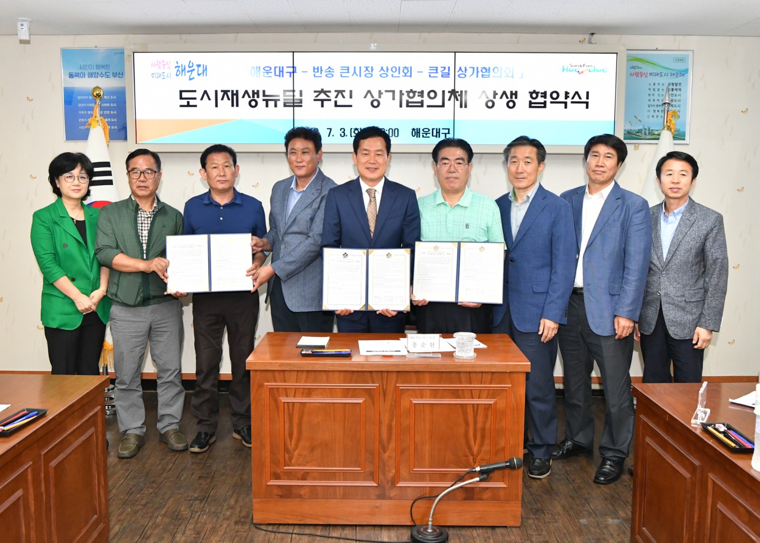 뉴딜추진 상가협의체 상생협약식 7