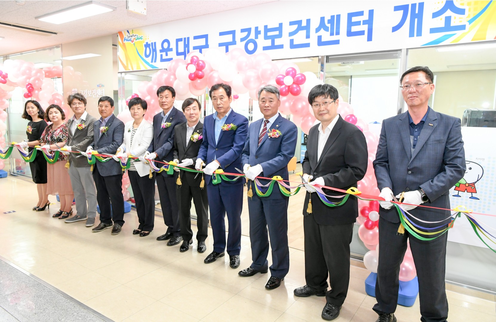 구강보건센터개소식 1