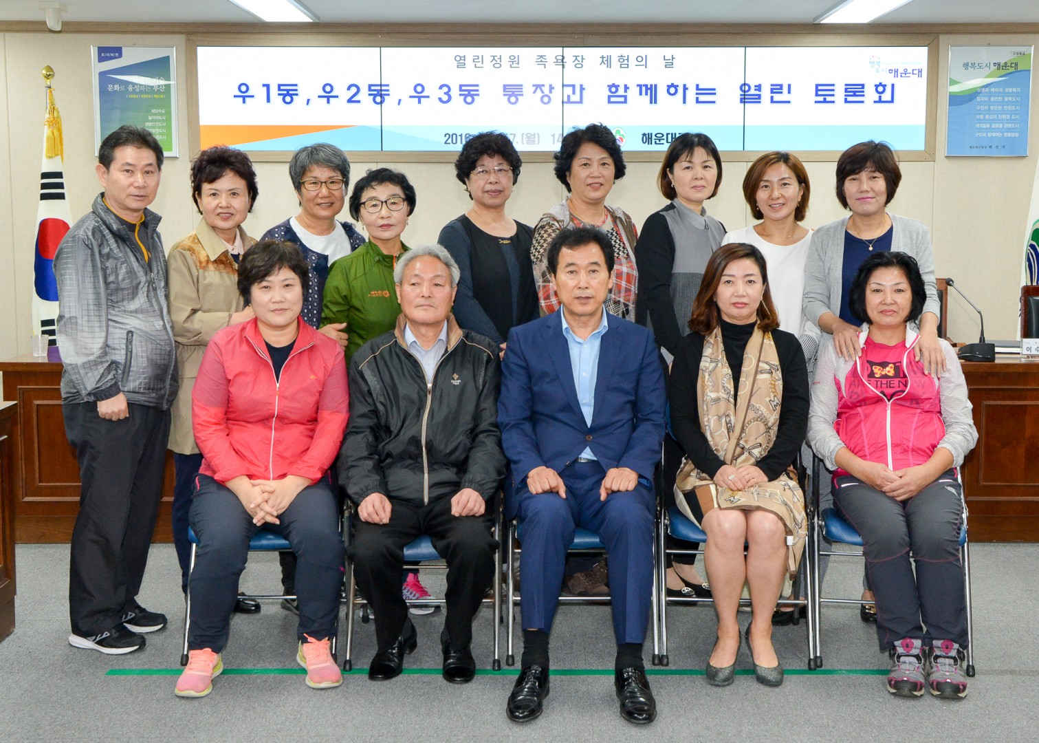 통장 간담회 2