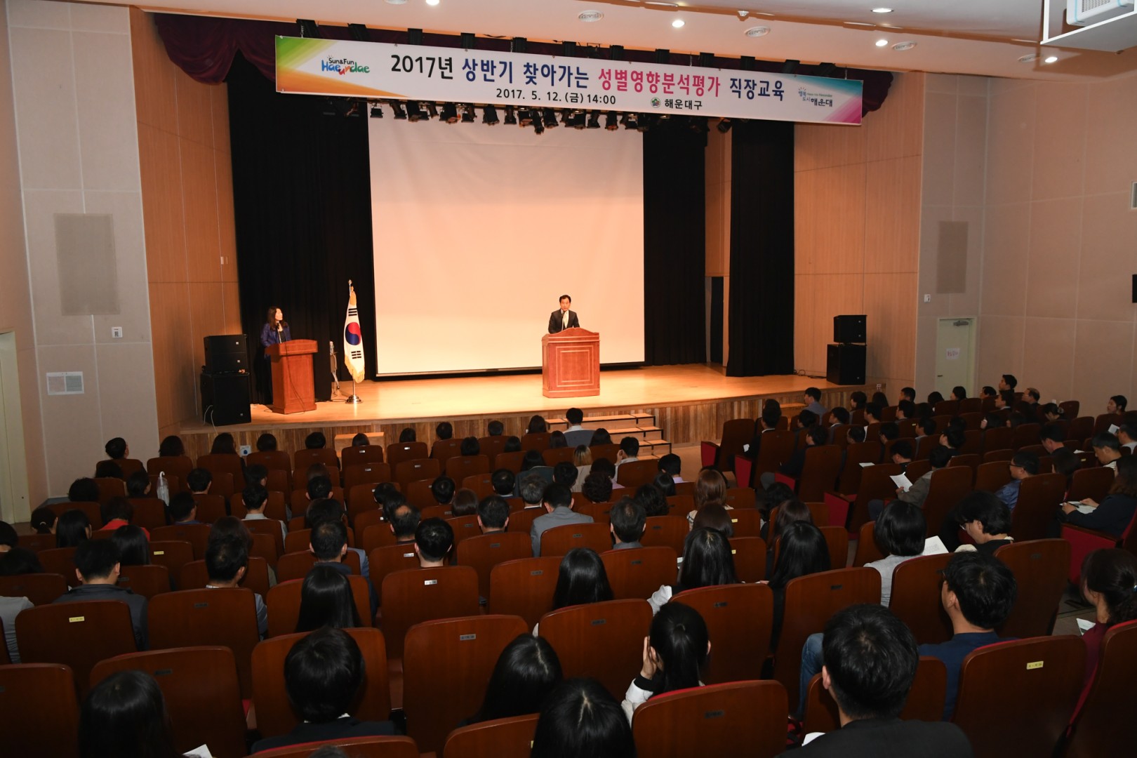 성별영향평가 직장교육 4