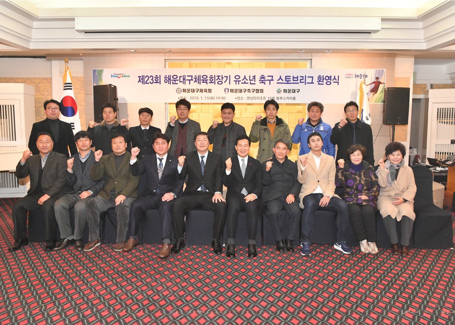 전국청소년 축구대회 환영식 10