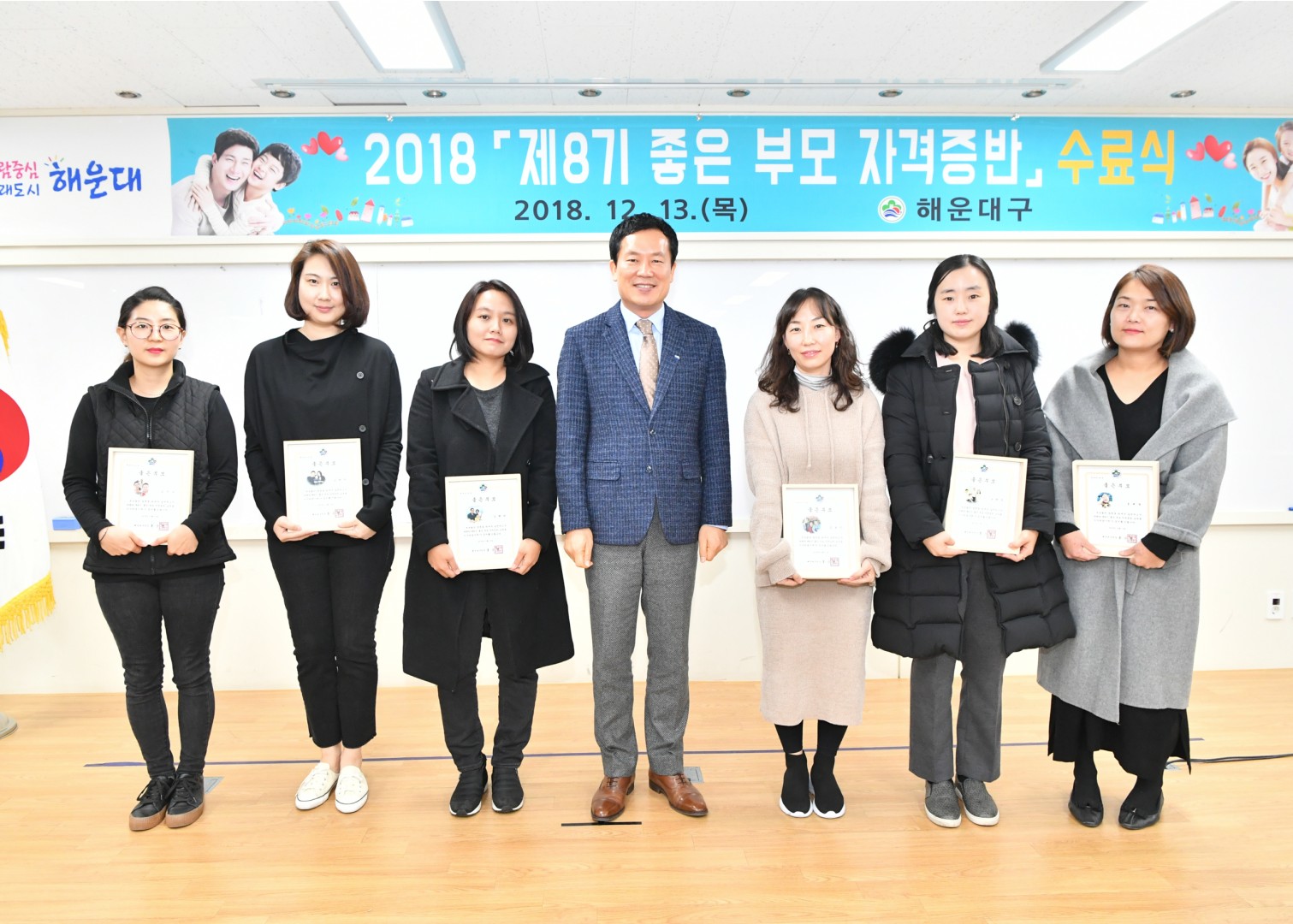 제8기 좋은부모 자격증반 수료식 7