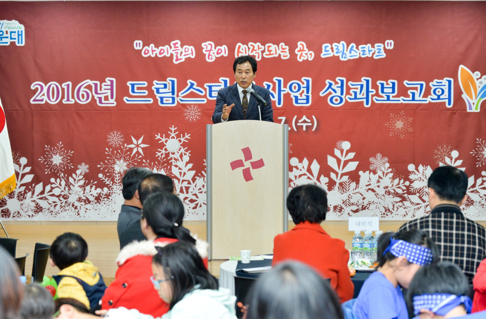드림스타트 성과보고회 12