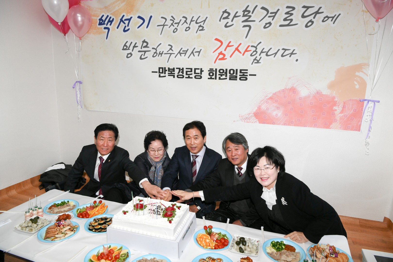만복경로당 개소식 8