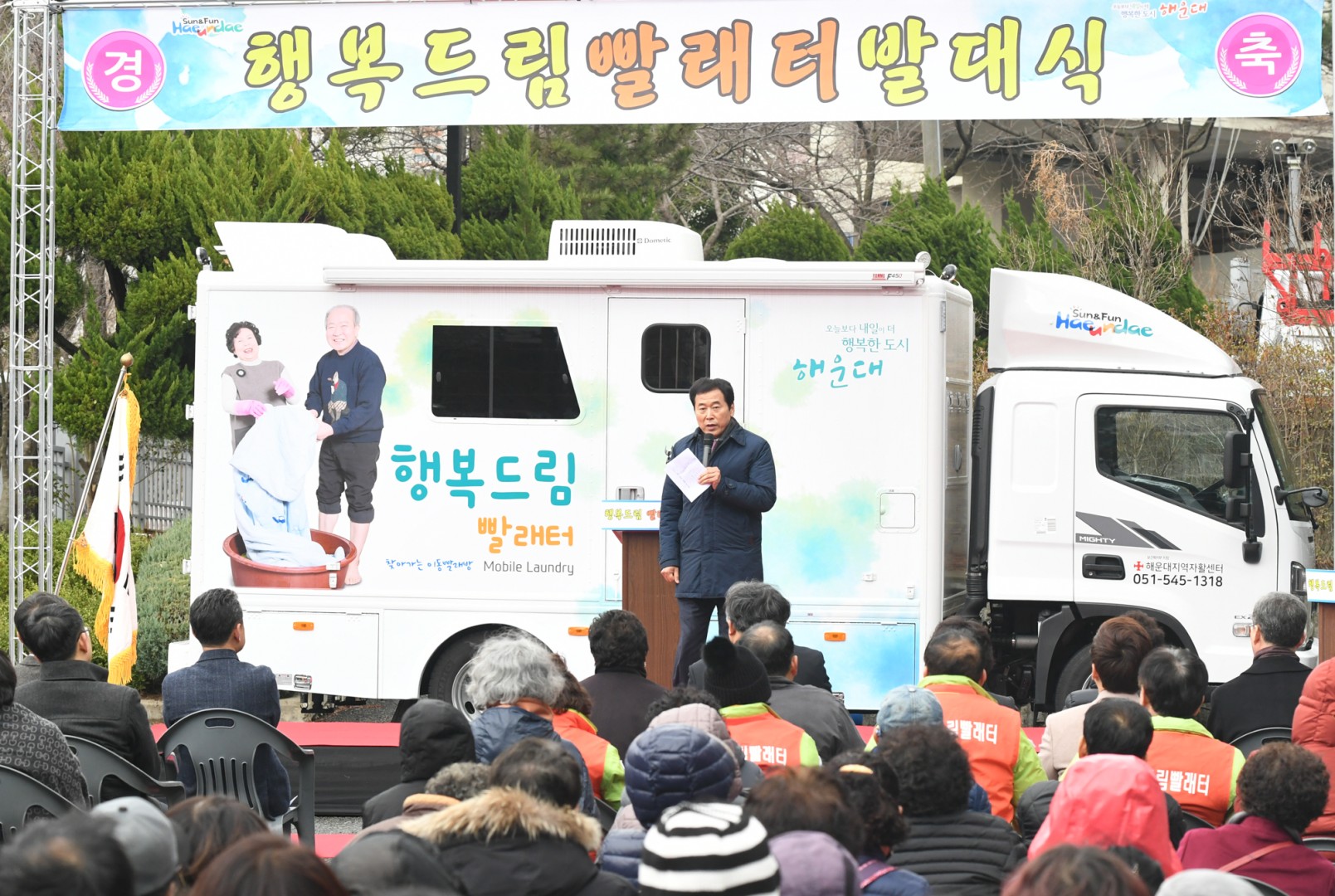 이동빨래방 발대식 2