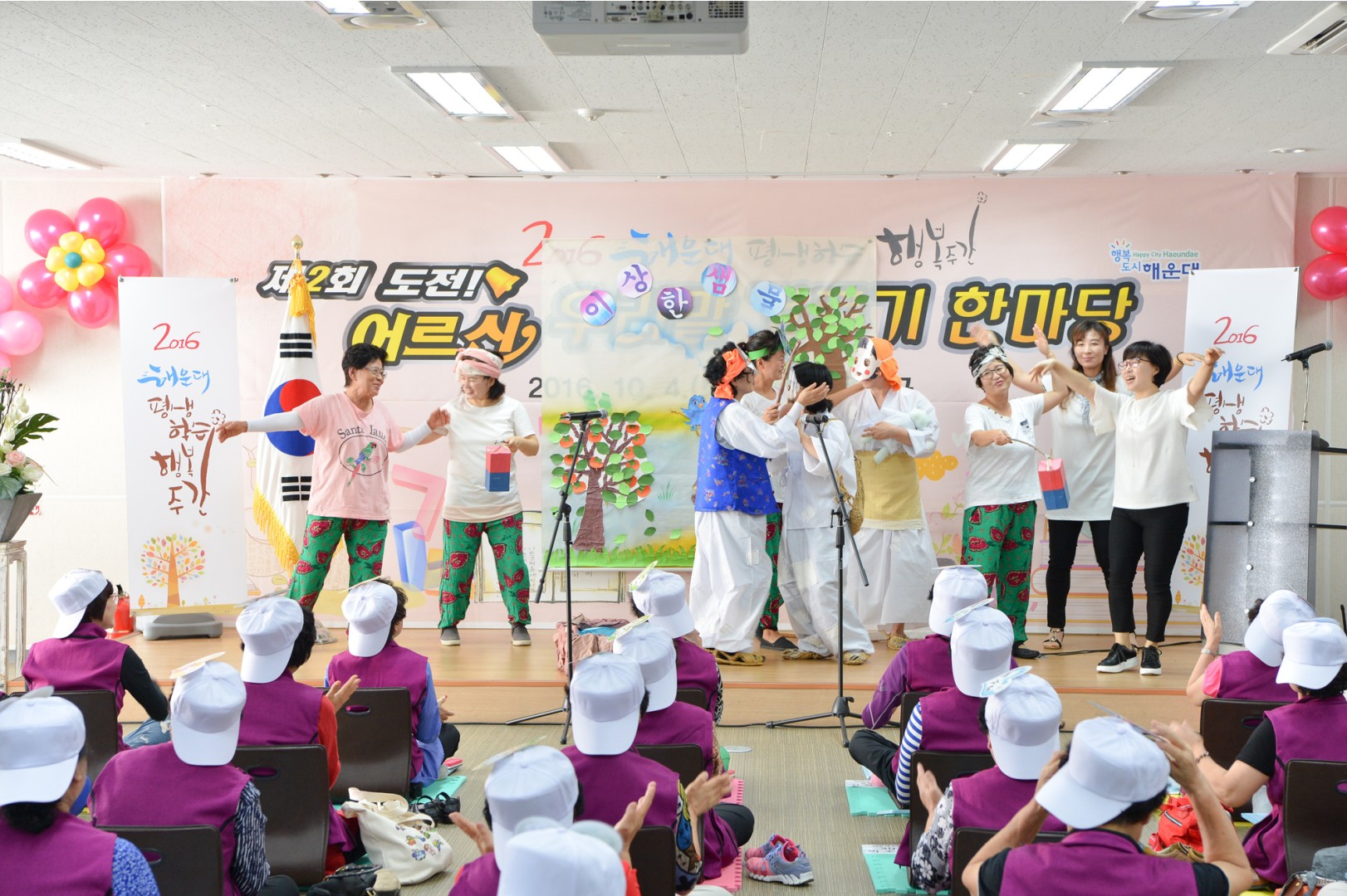 어르신 우리말 겨루기 한마당 5