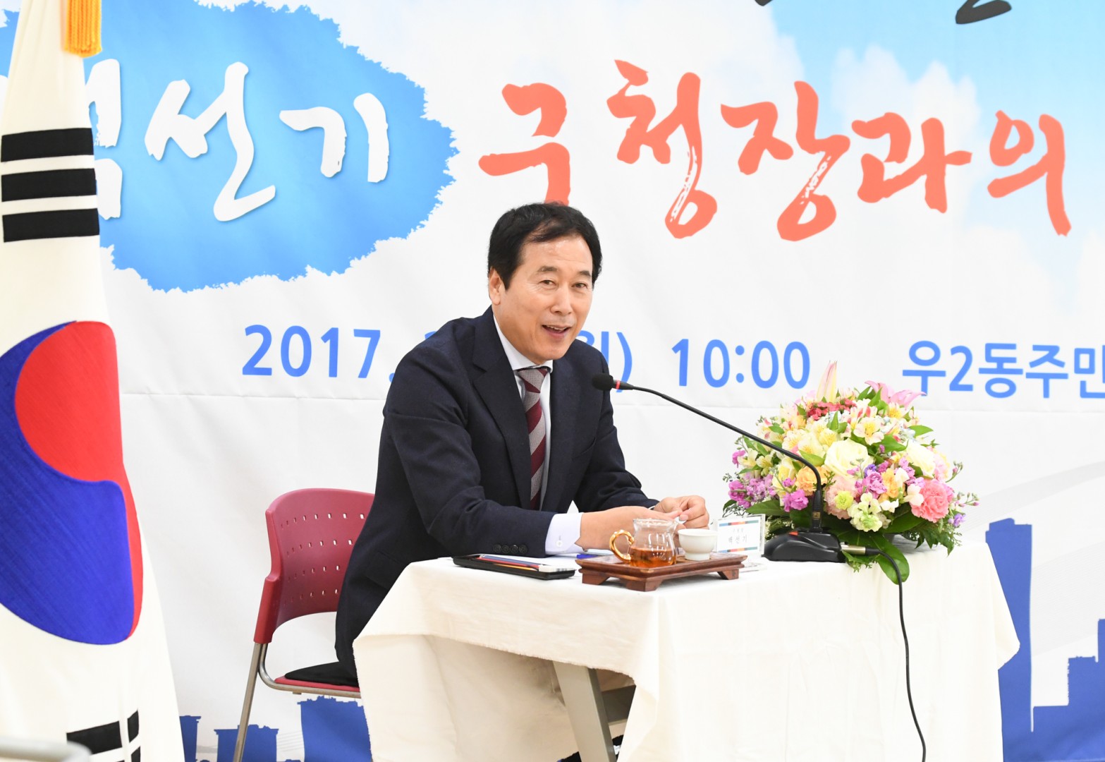 구청장 동순방-우2동 10
