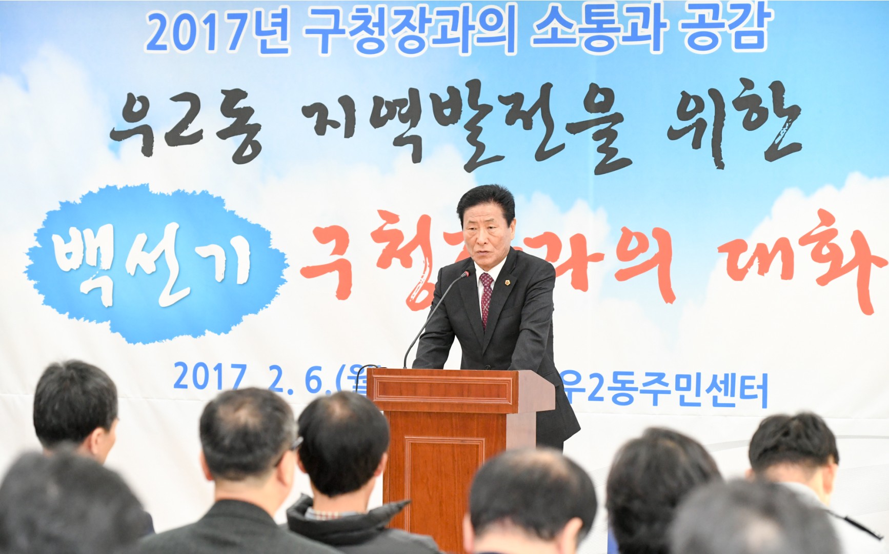 구청장 동순방-우2동 4