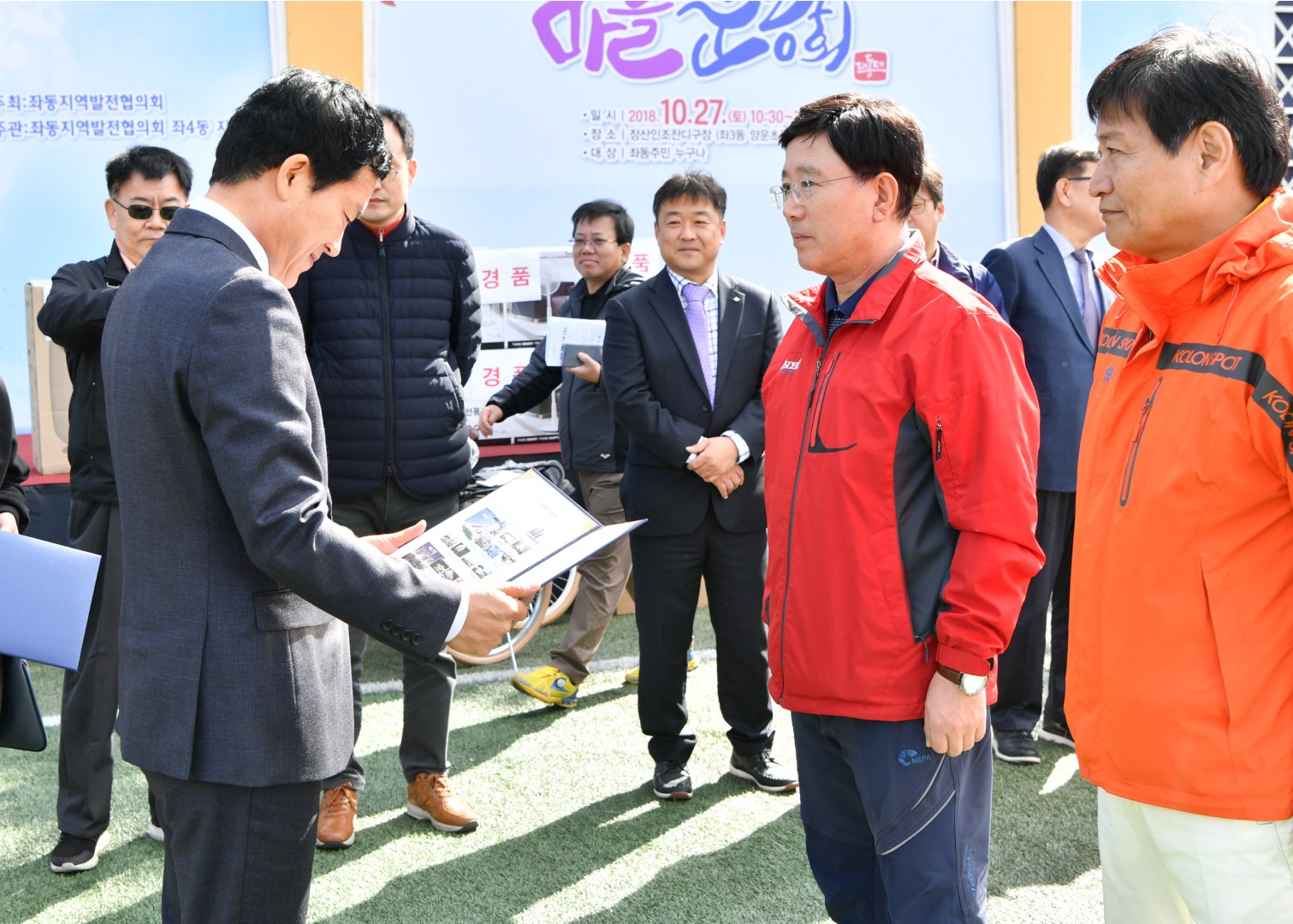 제4회행복한마을운동회 15