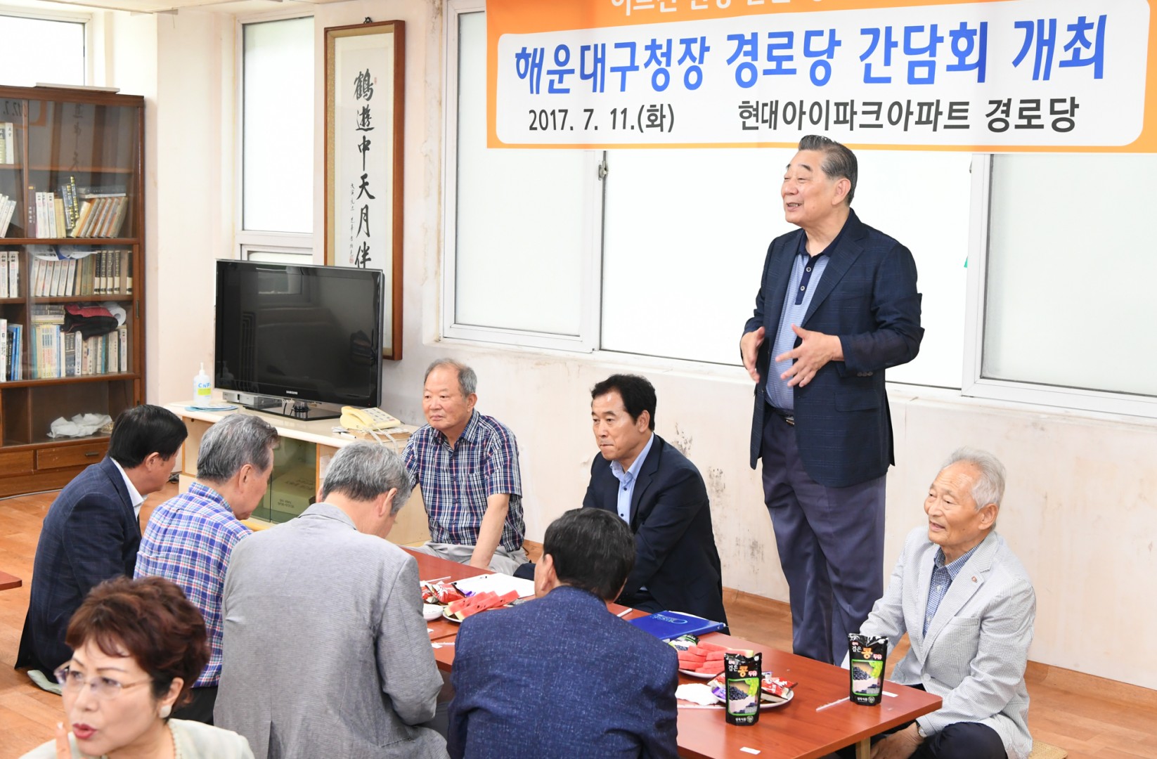 경로당 간담회 10
