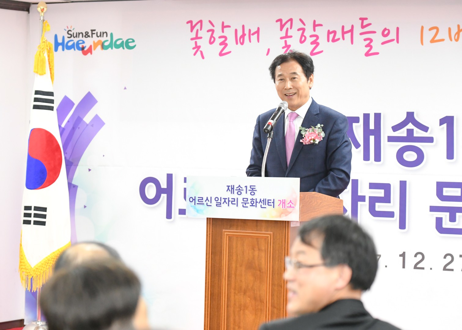 재송1동 일자리문화센트개소 8