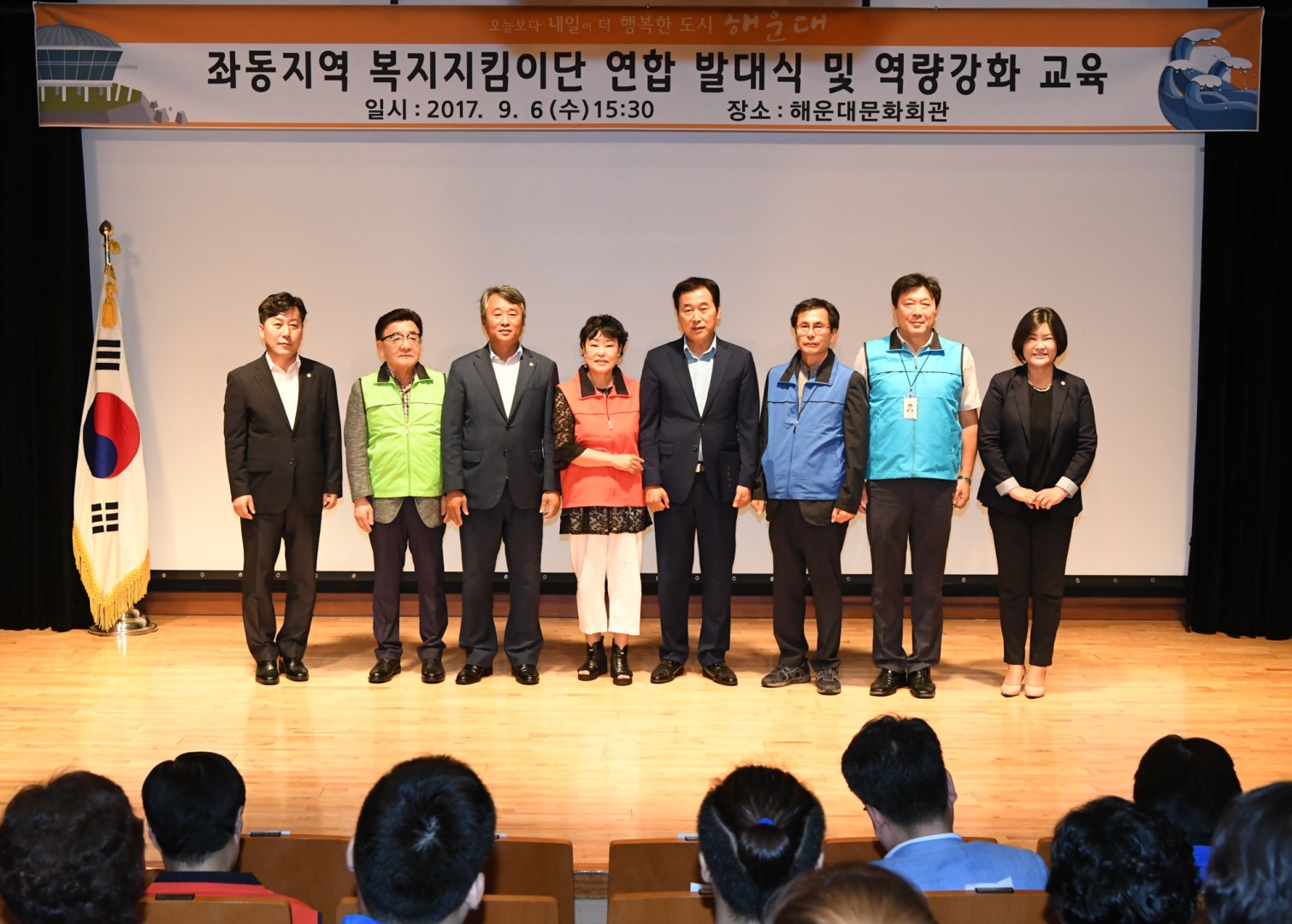 좌동지역 복지지킴이 연합발대식 6