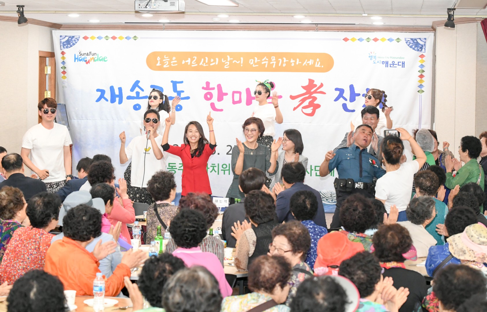 재송2동 효잔치 3