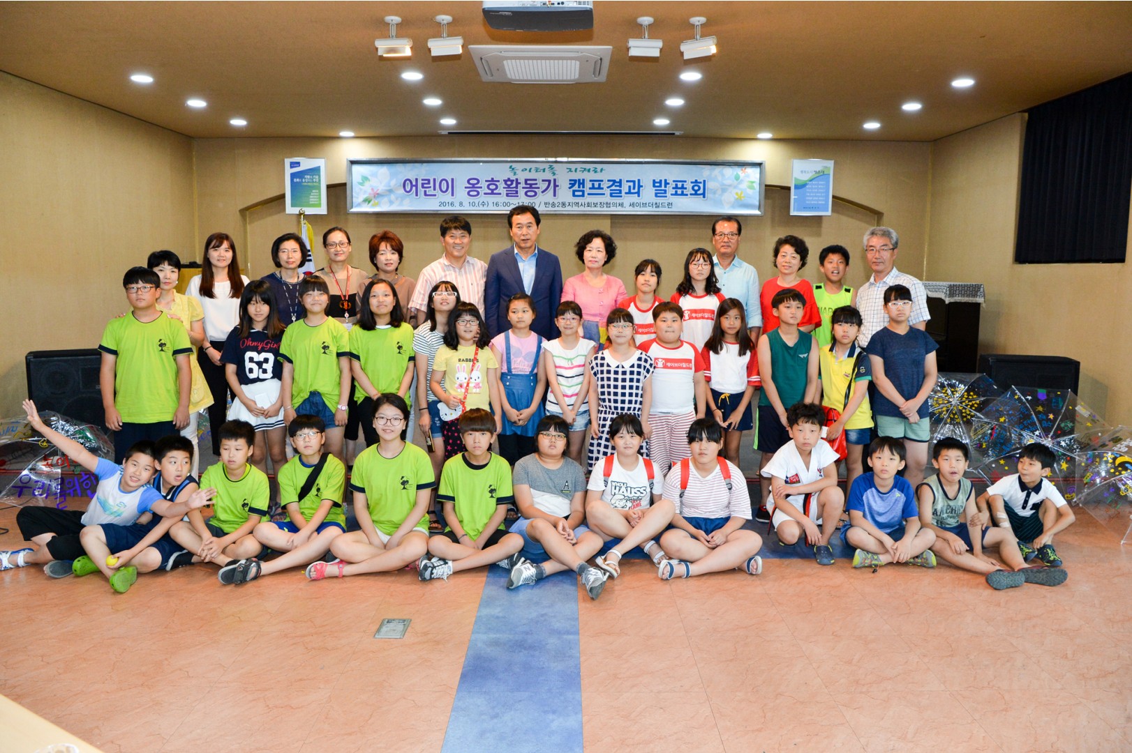 어린이옹호 활동가 캠프결과 발표회 7