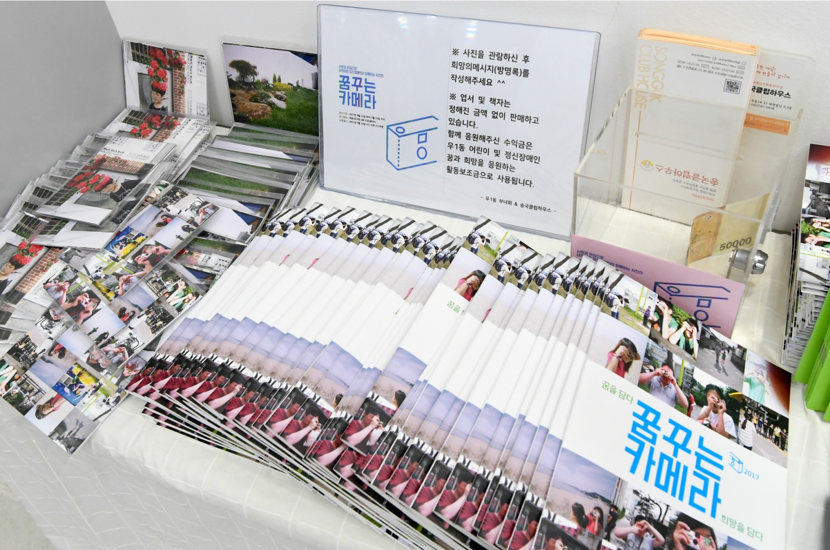우1동 사진전-새마을부녀회 7