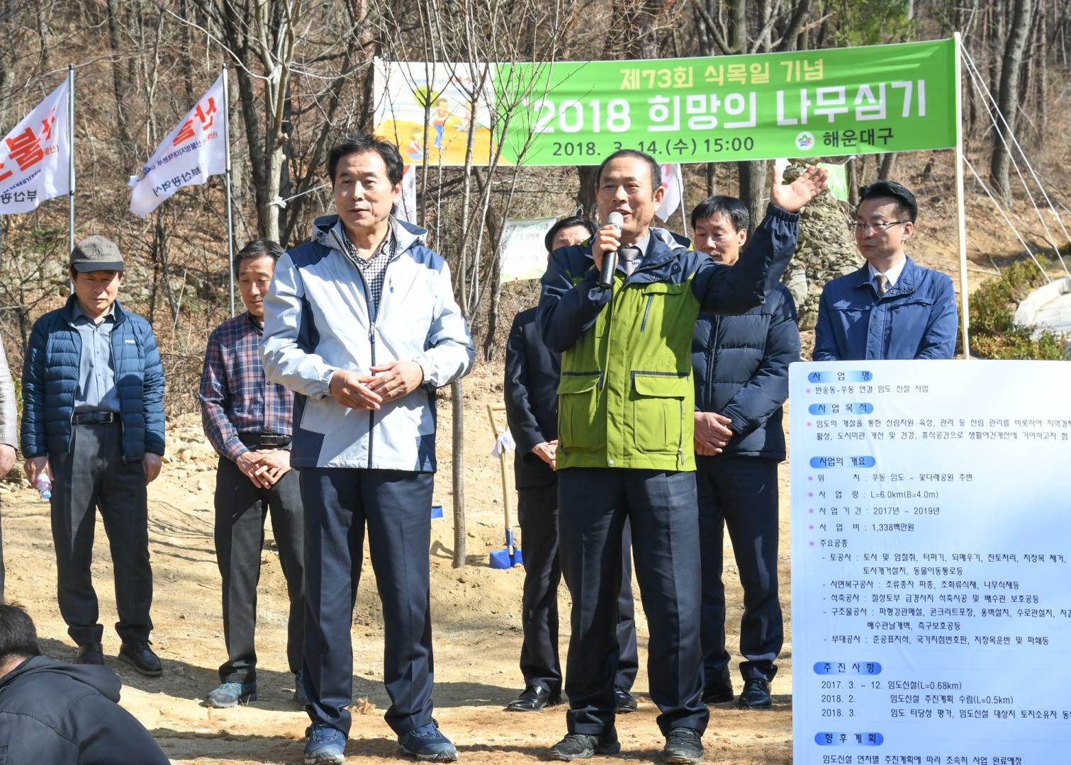 제73회 식목행사 10