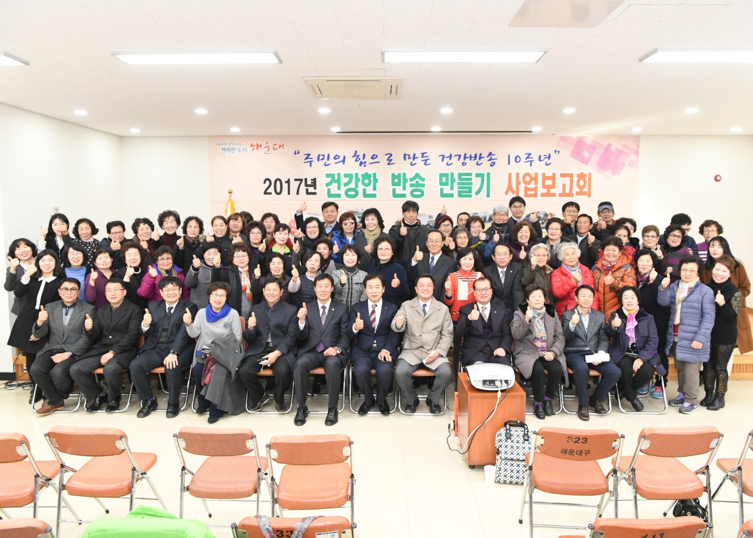 건강 반송만들기 사업보고회 12