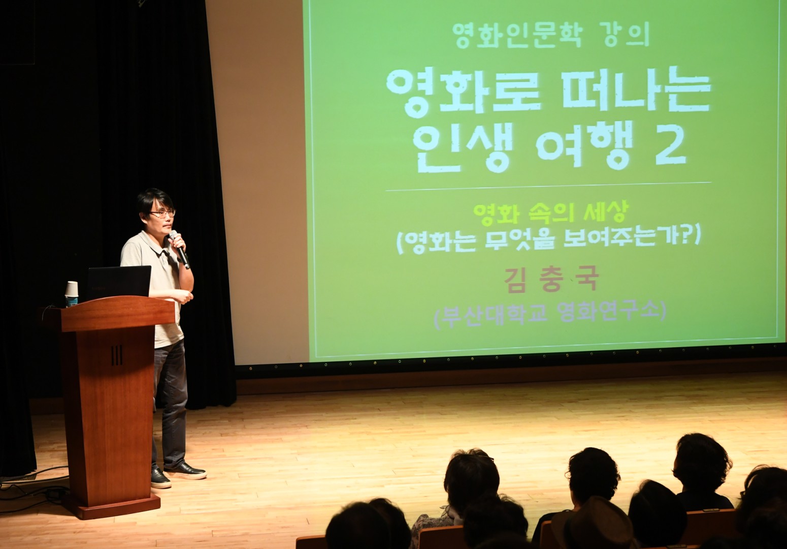 영화로 떠나는 인생여행 3