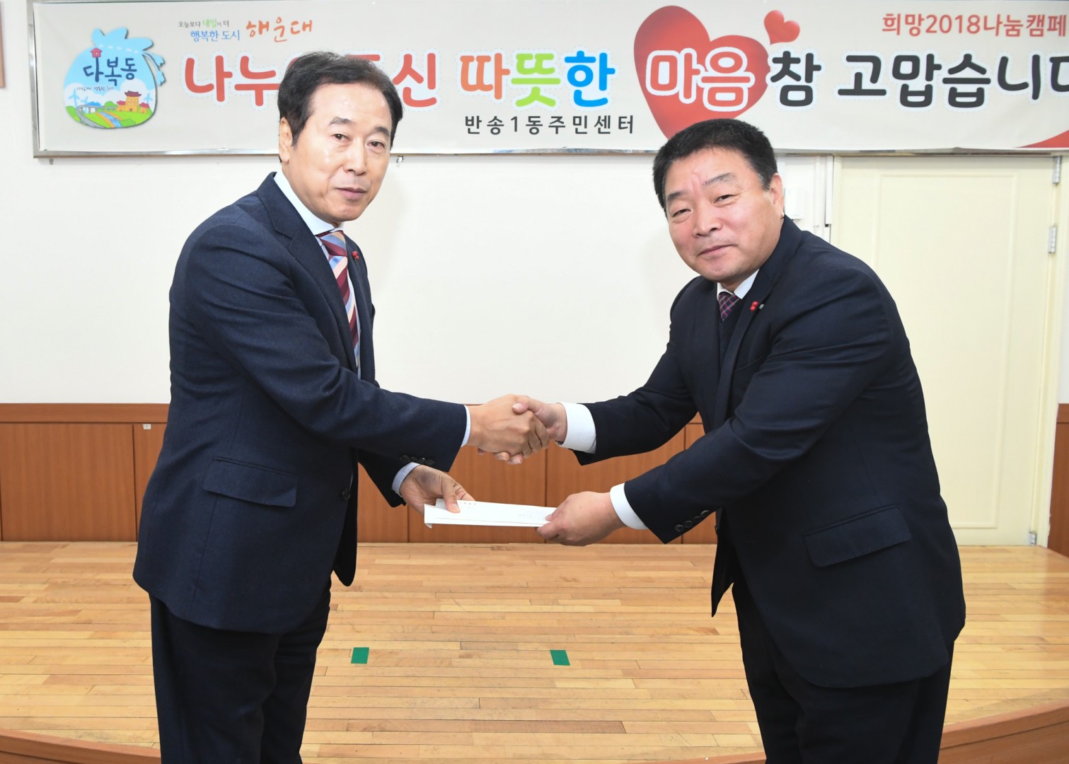 성금전달-대진여객 4