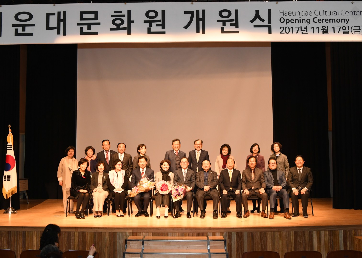 해운대문화원 개원식 21